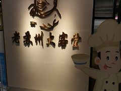 -老苏州大客堂·苏帮菜·松鼠桂鱼·苏州传统小吃(观前街人民商场店)