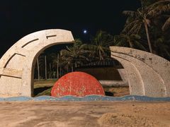 -东海岛旅游度假区