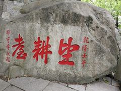 -乌山风景区