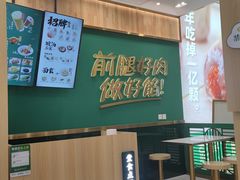 -袁记云饺(南门口店)