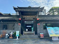 -星巴克臻选(成都宽窄巷子店)