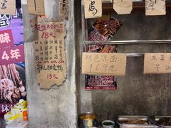 -嘉州鲜知味钵钵鸡(奎星楼店)