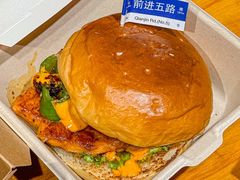 -前进5路汉堡炸鸡(前进五路店)