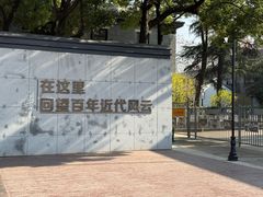 -南京中国近代史遗址博物馆(南京总统府)