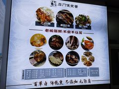 -石门侯·石门馄饨侯(革新北街店)