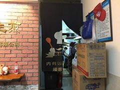 -邓记一品生煎(奥克斯广场店)