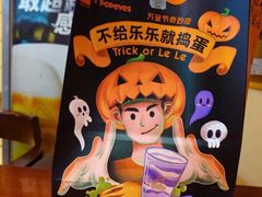 桃桃厚豆乳鲜奶茶-LELECHA乐乐茶(新街口大洋店)