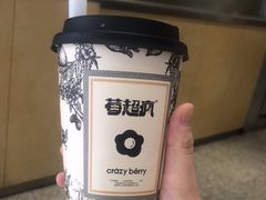 -莓超疯(浦西万达店)