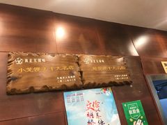 门面-王興記(中山路店)