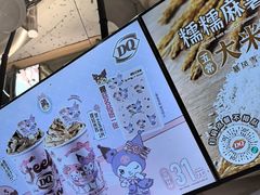 -DQ·蛋糕·冰淇淋(南开大悦城2F店)