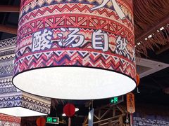 -洱火云南酸菜牛肉火锅(石景山当代商城店)