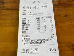 -章记正宗南岗鱼蛋火锅