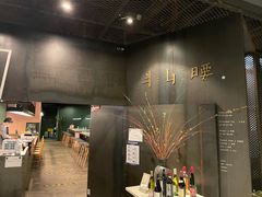 -半山腰·云南菜(侨福芳草地店)
