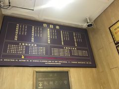 -方老大馄饨(抚宁巷店)