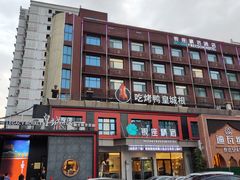 -皇城根·鲁菜济南菜·吊炉烤鸭·炒鸡鱼头(济南旗舰店)