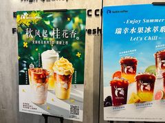 -瑞幸咖啡(光明万达广场3楼店)