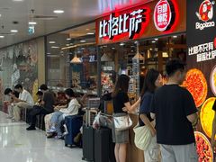 -比格比萨自助(万柳华联店)