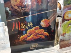 -DQ·蛋糕·冰淇淋(江北机场T2A店)
