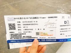 -宝能国际体育演艺中心