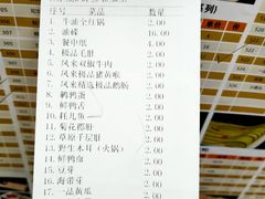 -凤来栖·净庭院·火锅(欧尚店)