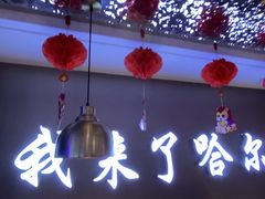 -徐记小怪兽肉蟹煲(中央大街店)