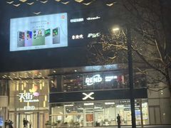 -龙湖重庆时代天街