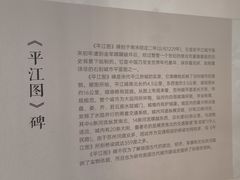 -苏州文庙(姑苏区)