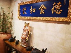 -九妙坊(牡丹园店)