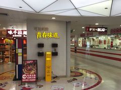 -巴黎春天(陕西路店)