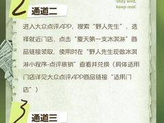 -野人先生现做冰淇淋(北京环宇荟店)