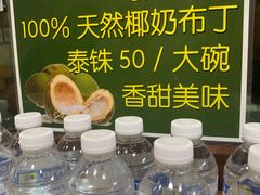 -马里奥明星猪脚饭