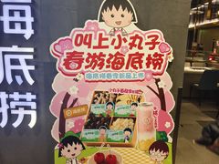 -海底捞火锅(外滩店)