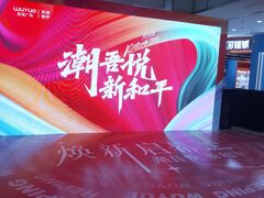 -吾悦广场(天津和平店)