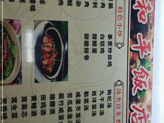 -和平饭店(南兴路店)