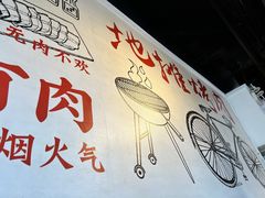 -晓燃地摊烤肉(朝阳双桥店)