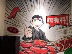 -玖合肉町·烧肉(惠安禹洲店)