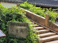 -丝绸小镇荻港古村