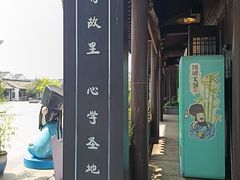 -王阳明故居