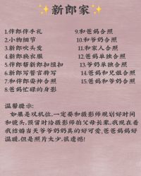 -美诺婚礼策划·求婚策划