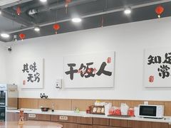 -徐春娇下饭菜(萧山奥体国际村店)