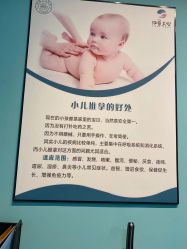 点击看大图 -伊童美家小儿推拿·中式养生(徐汇店)