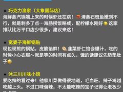 -巧克力渔家.小船海鲜胶东菜(万平口店)