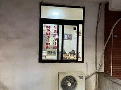 -易毛特色牛肉面(解放碑步行街店)