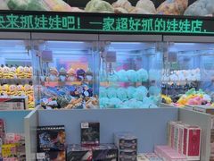 -幻物社(万象天地店)