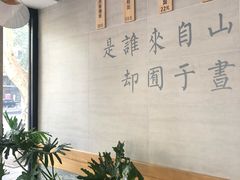 -囿面传统制面馆(中央路店)
