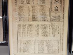 -中共一大纪念馆
