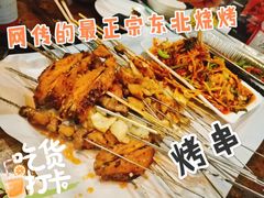 -枪火串烧·东北特色烧烤(罗湖总店)
