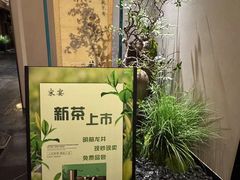 -宋宴(虎跑店)