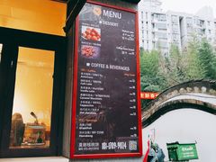 门面-莫朗核桃饼(虹泉路店)