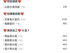 -鱼醉无骨鱼·中山脆肉鲩(荔湾路店)